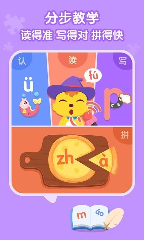猫小帅拼音(3)