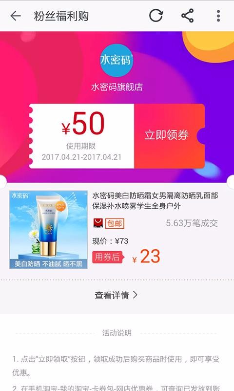 淘宝天猫优惠卷(5)