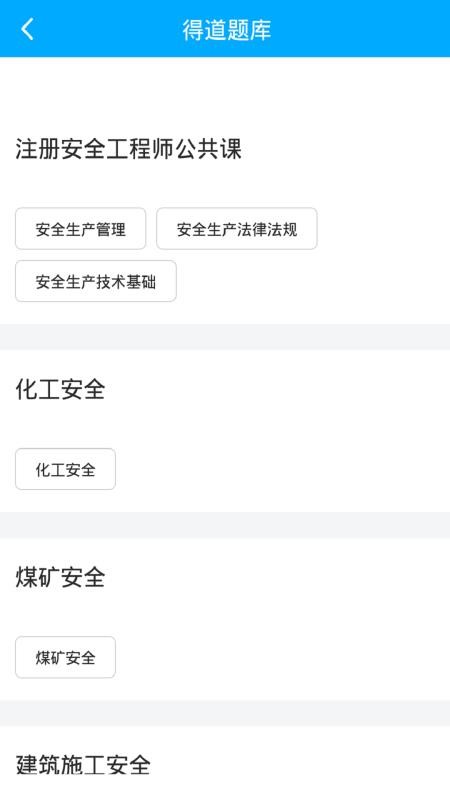 注安网校(3)
