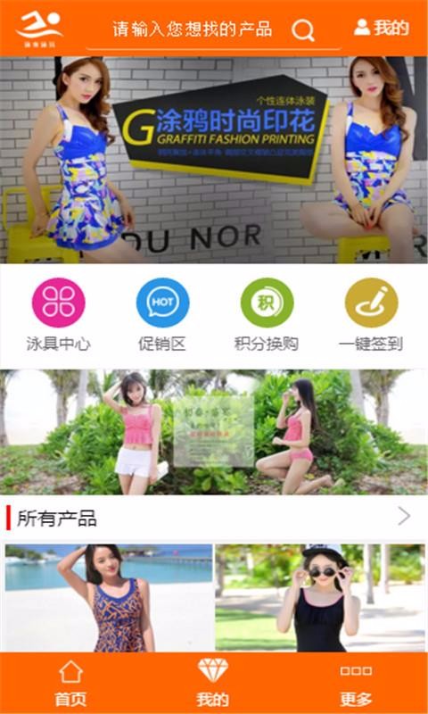 泳客