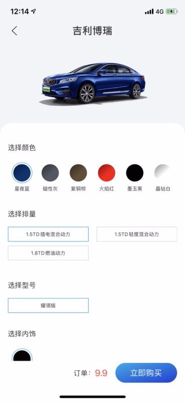 吉利商城(2)