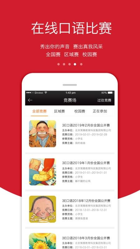 3E口语(1)