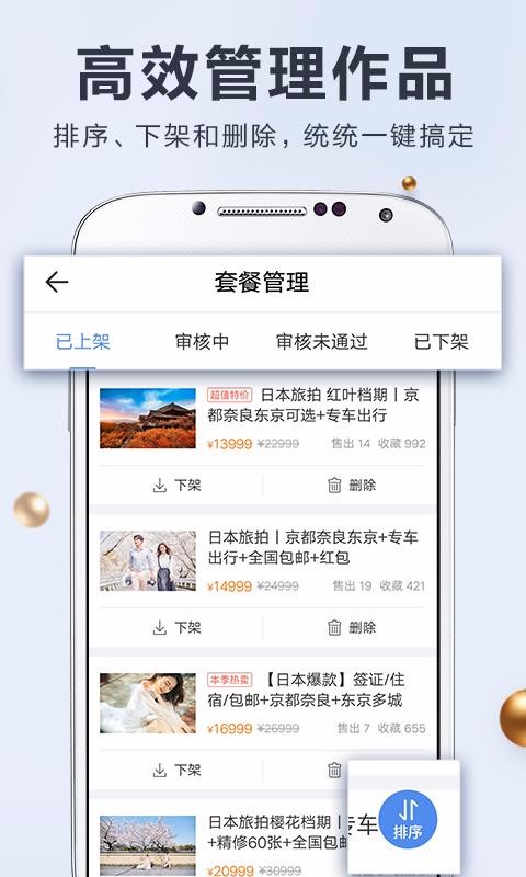 婚礼纪商家版(1)
