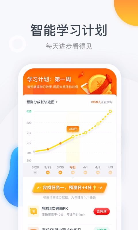 粉笔四六级(3)