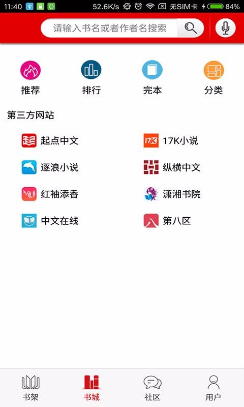 快听小说(5)
