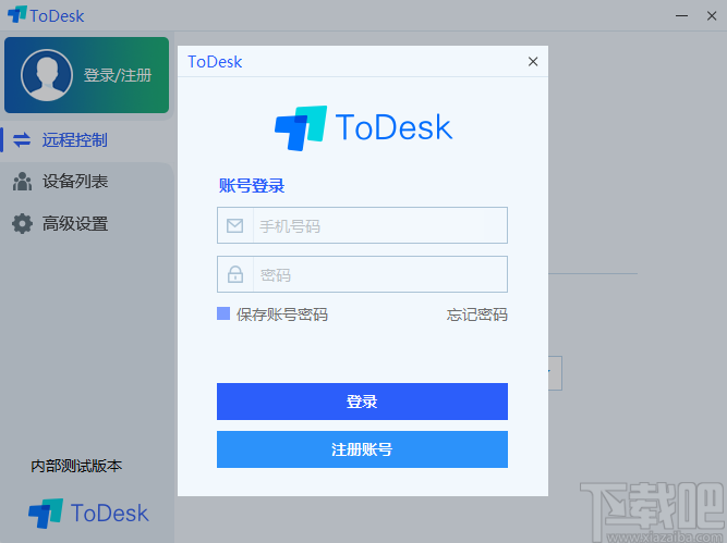 ToDesk(远程协助软件)