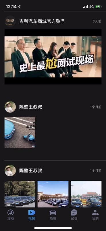 吉利商城(4)