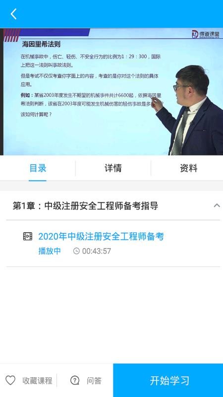 注安网校(2)