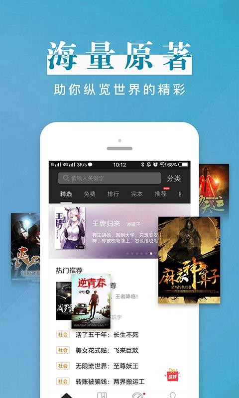 黑岩阅读app(5)
