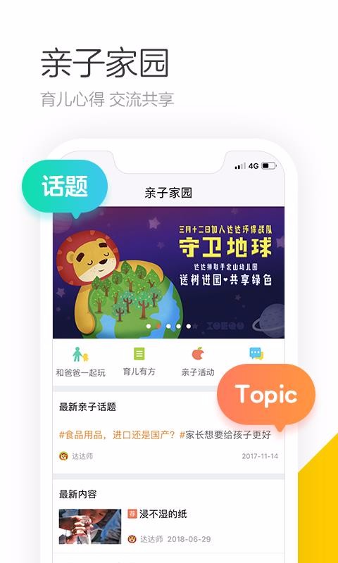 学趣乐园(1)