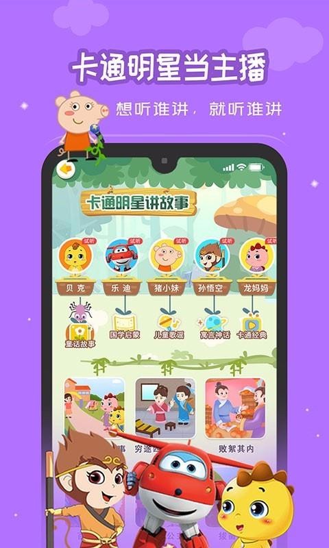 恐龙贝克(2)