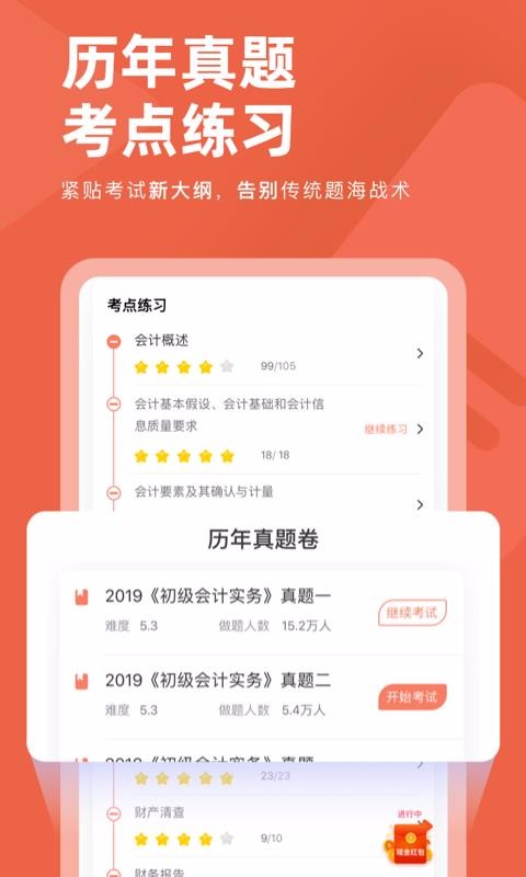 会计对题库(3)