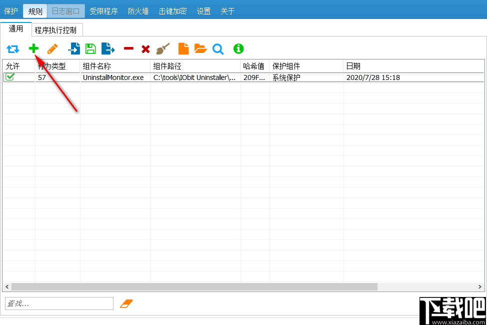 SpyShelter Firewall(网络防火墙软件)