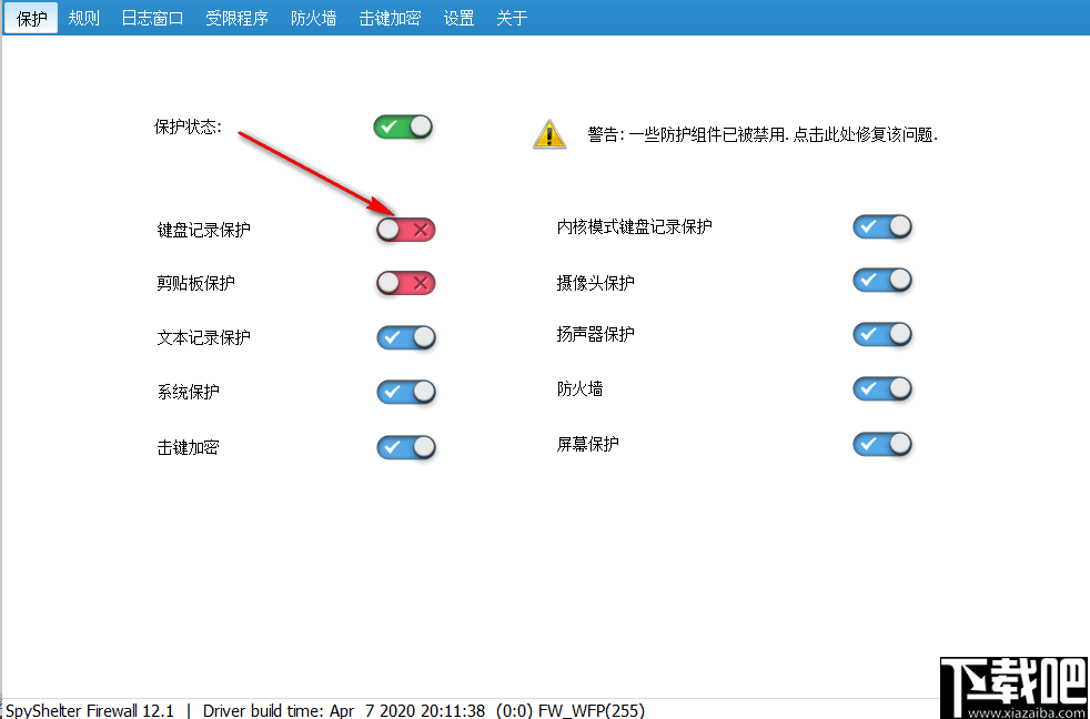 SpyShelter Firewall(网络防火墙软件)