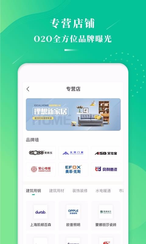 万郡易采(2)