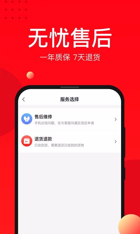 找靓机(4)