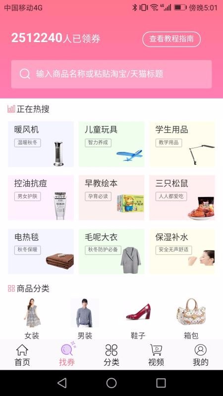 淘淘乐优惠券(3)