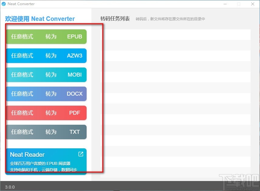 Neat Converter(电子书格式转换器)