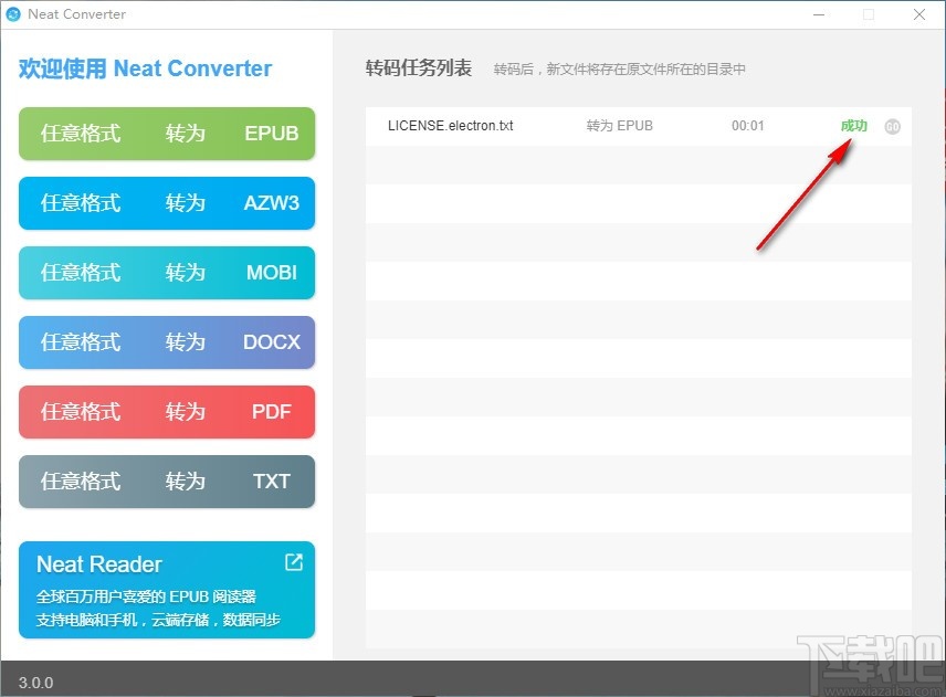 Neat Converter(电子书格式转换器)