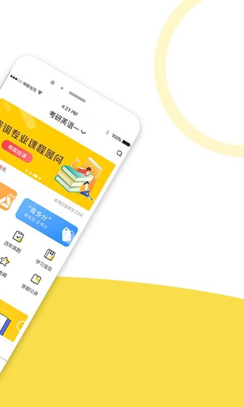 考研全题库(1)