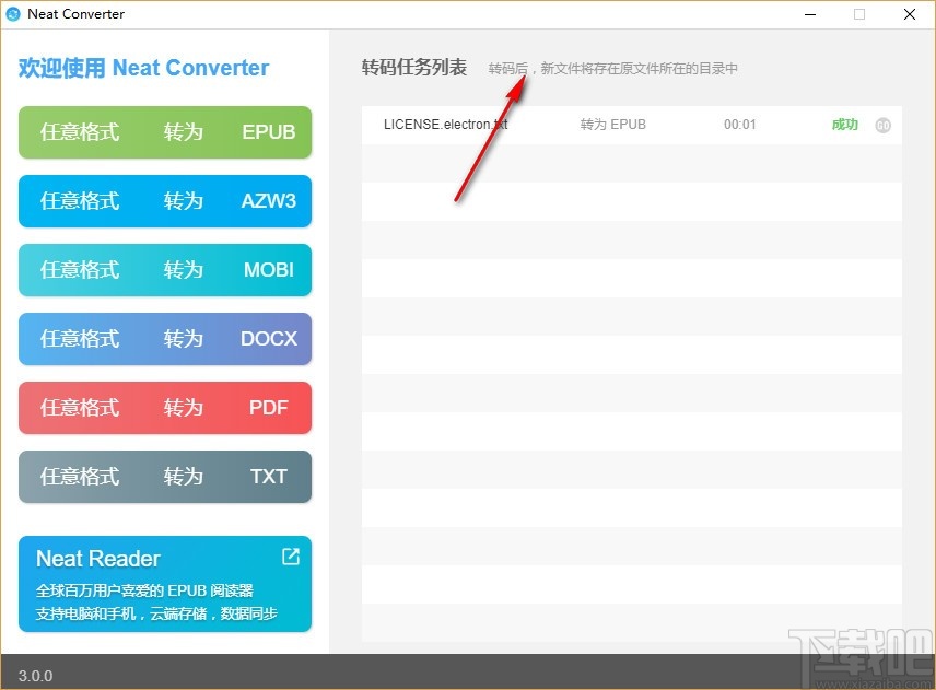 Neat Converter(电子书格式转换器)