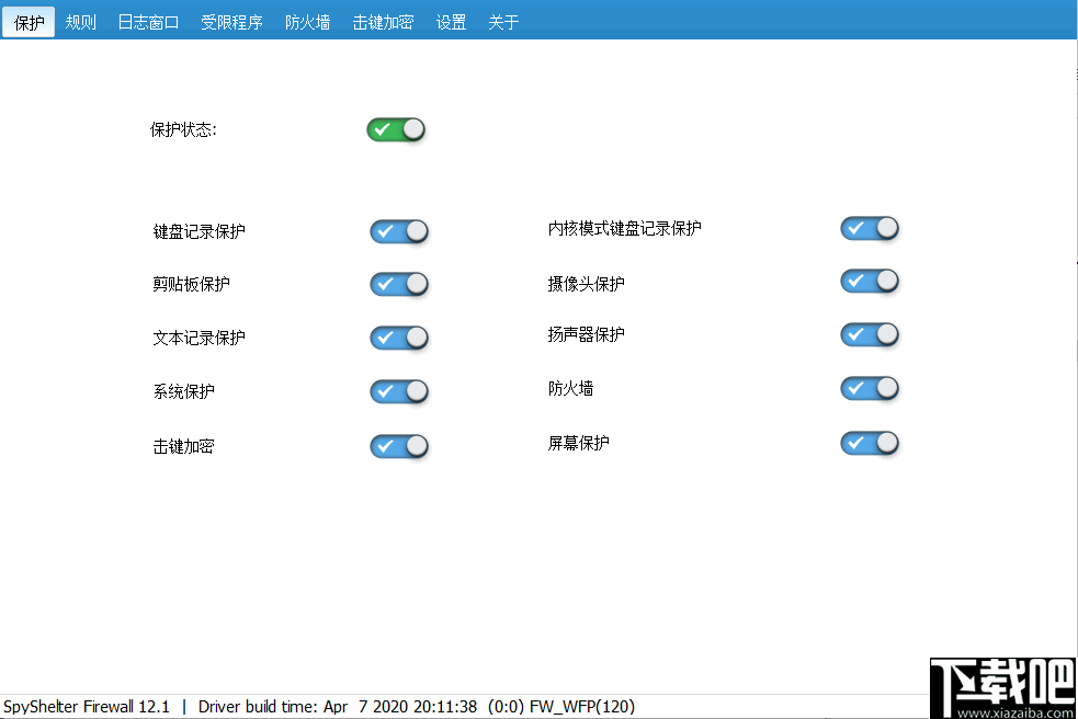 SpyShelter Firewall(网络防火墙软件)