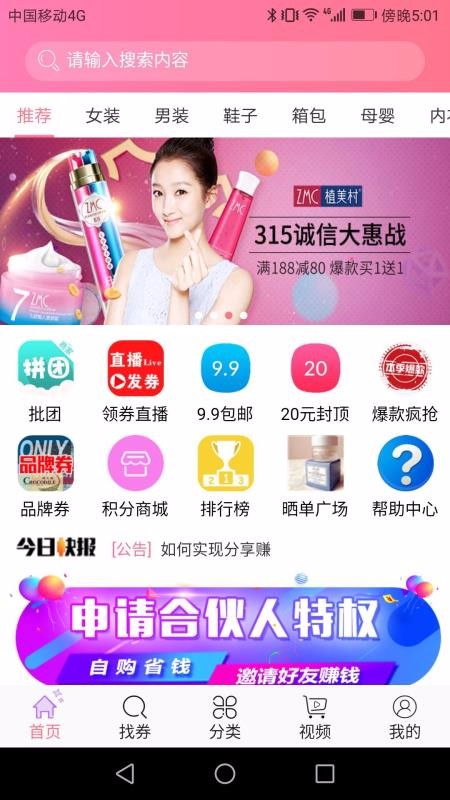 淘淘乐优惠券(2)