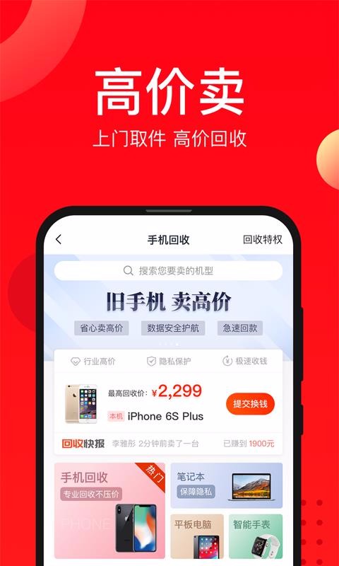 找靓机(2)