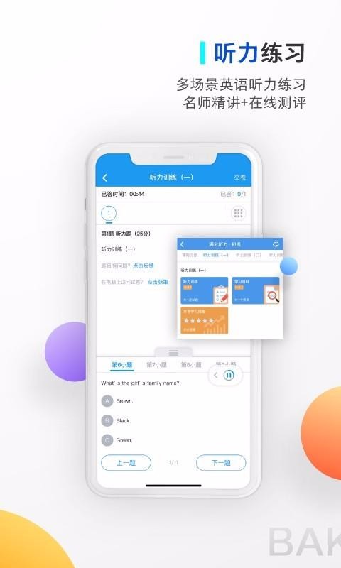 贝壳网(3)