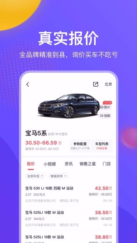 一鹿有车(4)