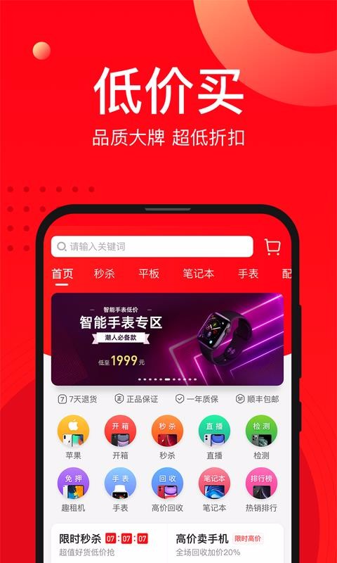 找靓机(3)