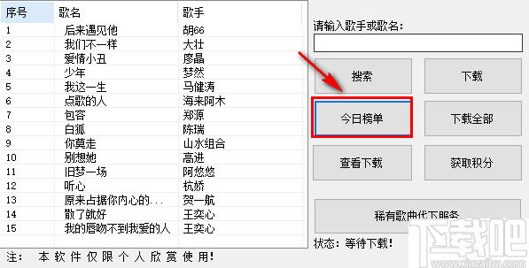 星空mp3音乐歌曲下载器