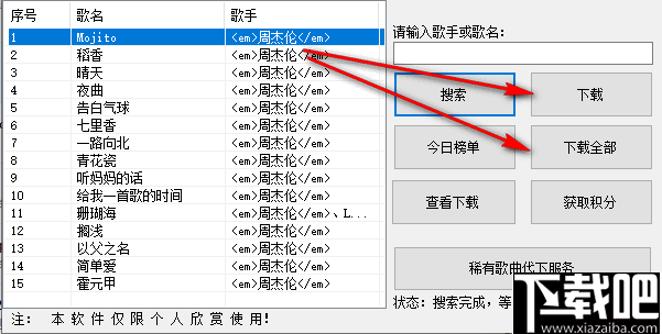 星空mp3音乐歌曲下载器