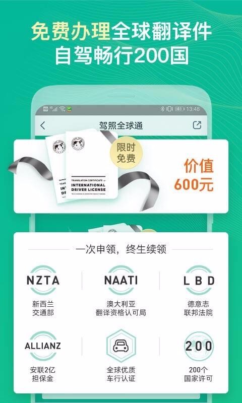 惠租车(4)