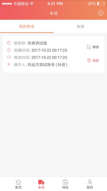 168运友货主(1)