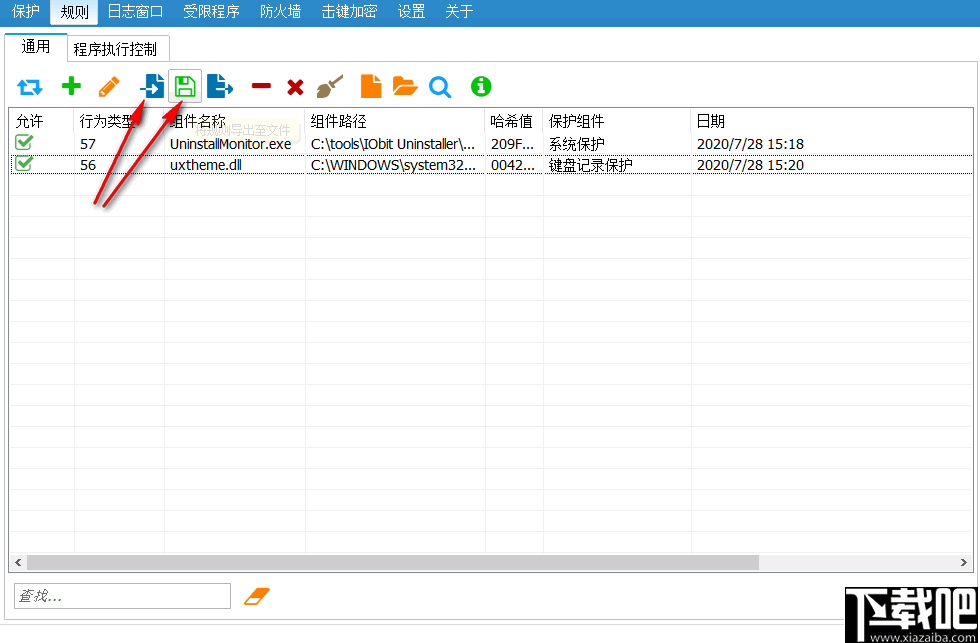 SpyShelter Firewall(网络防火墙软件)