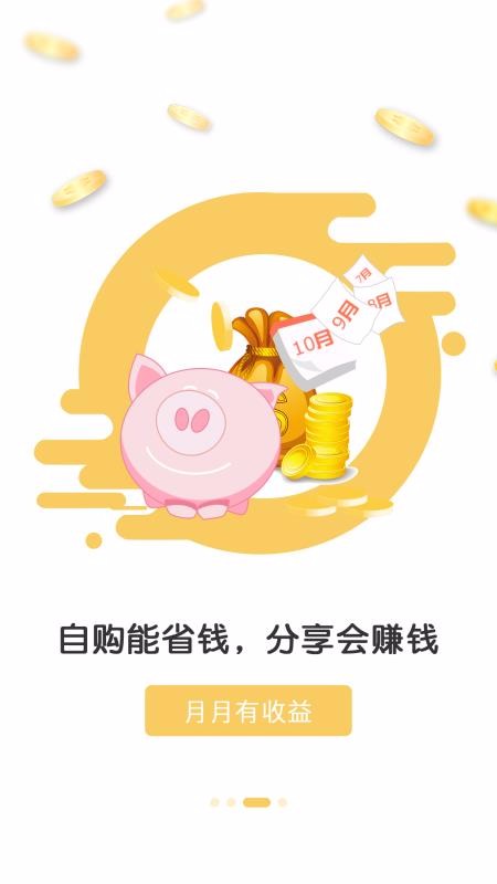 集米客(4)