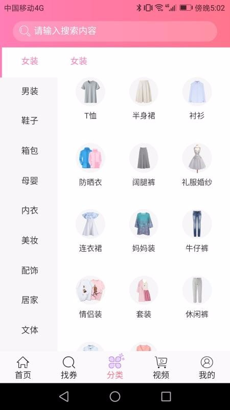 淘淘乐优惠券(4)