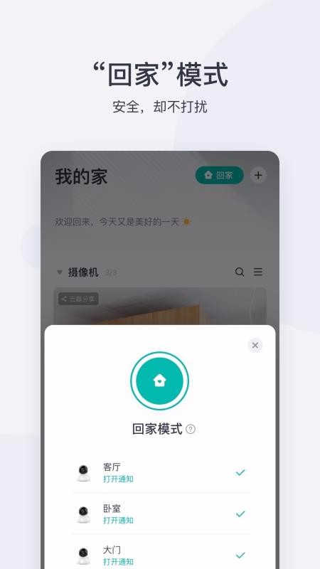 小蚁摄像机(2)