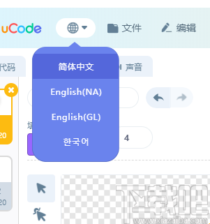 uCode(图形化编程平台)