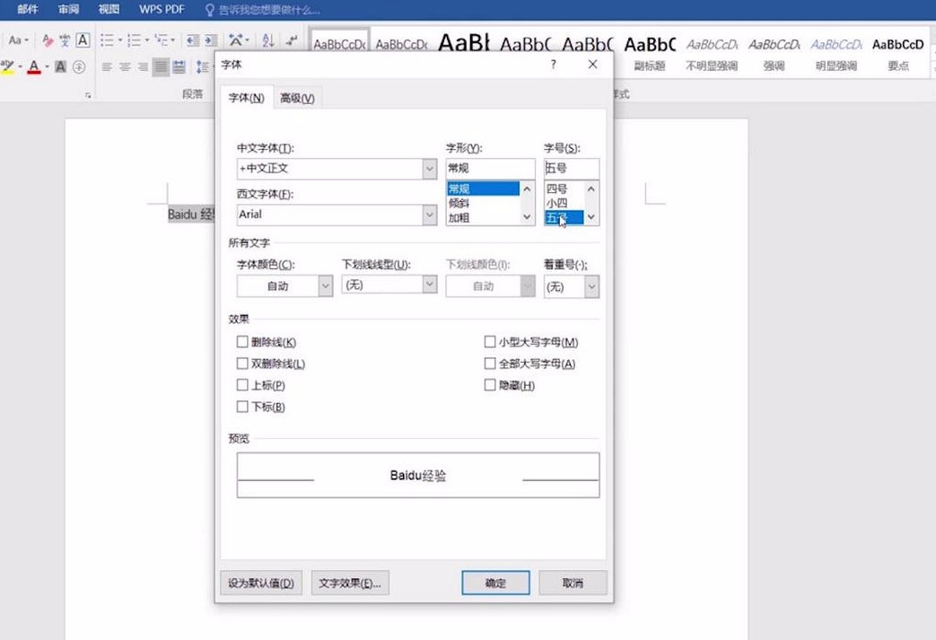 Word设置arial字体的方法