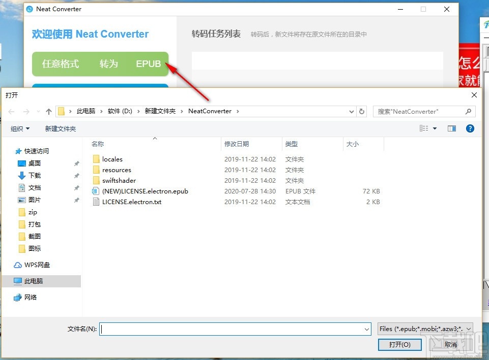 Neat Converter(电子书格式转换器)