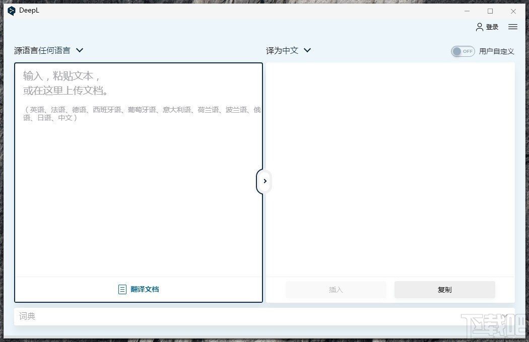 DeepL翻译器