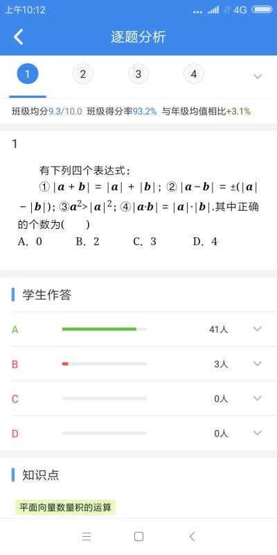 极课教师(4)