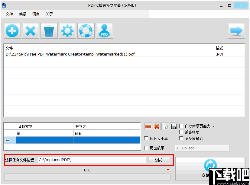 PDF Replacer Pro(PDF文字批量替换工具)