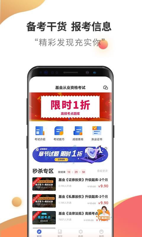 基金从业考试云题库(4)