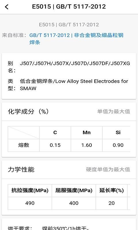 焊林院(1)