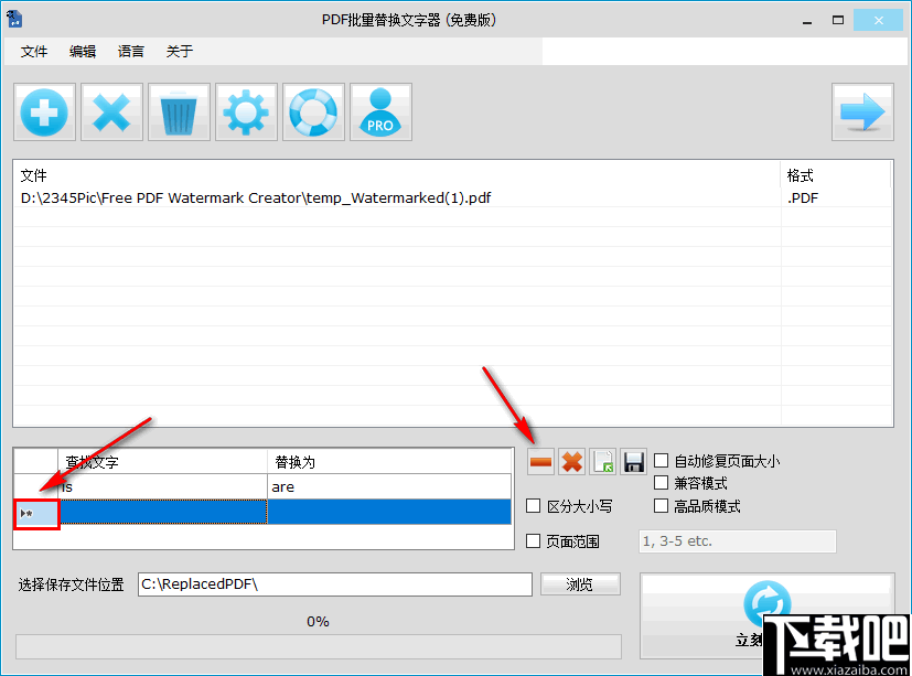 PDF Replacer Pro(PDF文字批量替换工具)