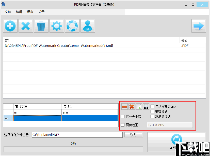 PDF Replacer Pro(PDF文字批量替换工具)