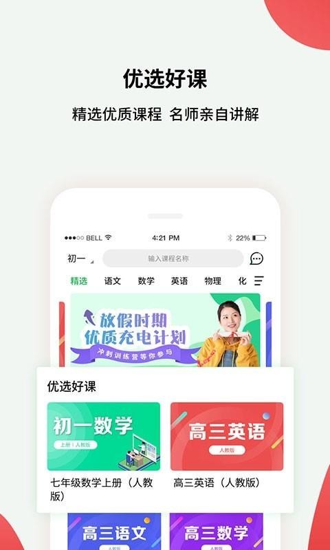 黔课提分(4)